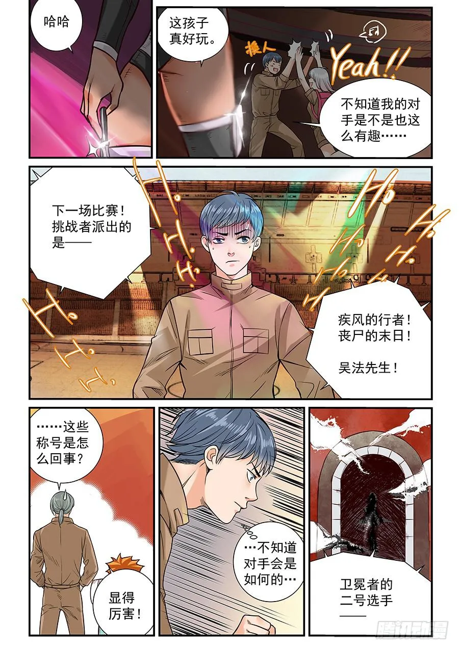 第六十三话 第1页