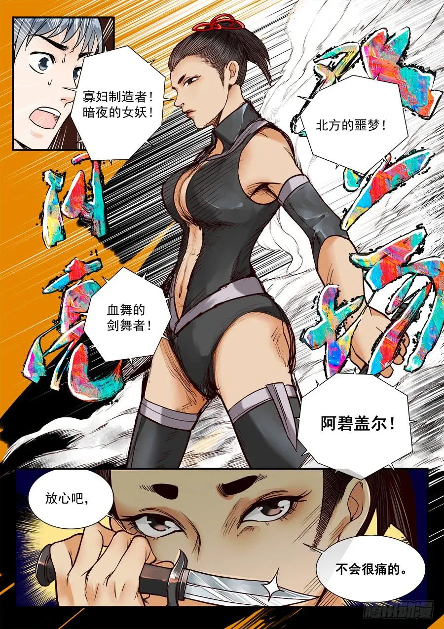 第六十三话 第2页