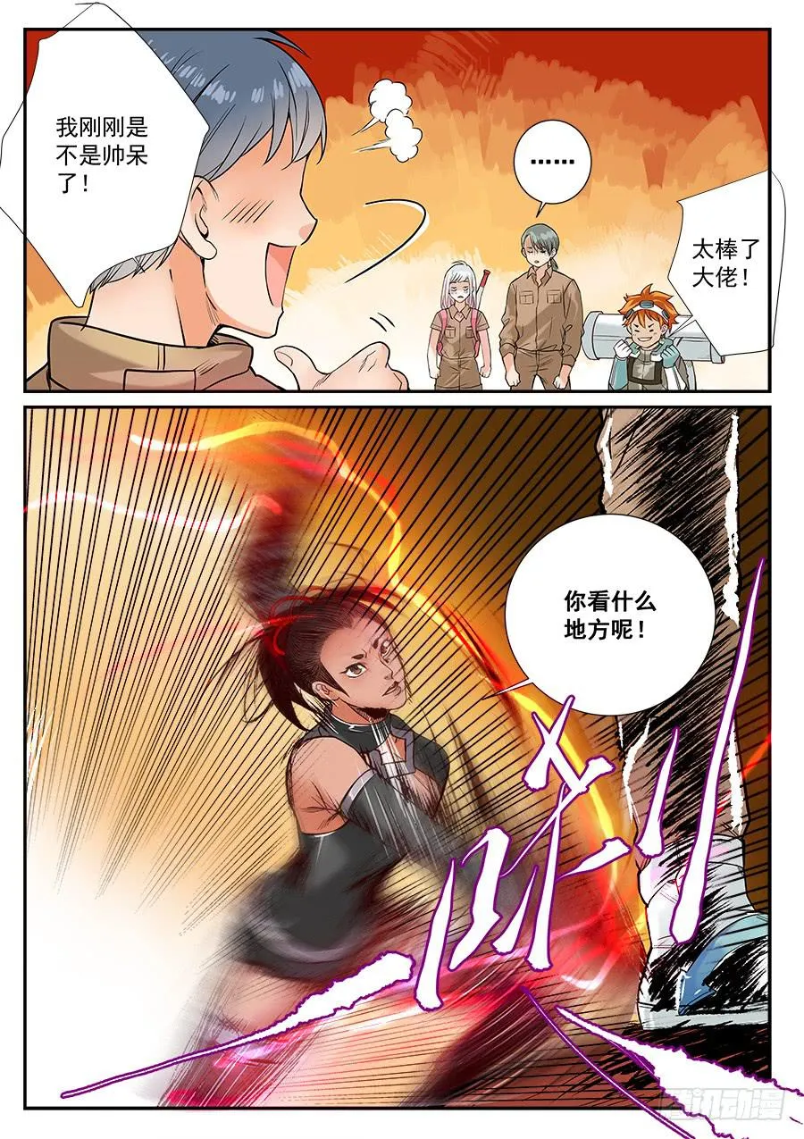 第六十三话 第8页