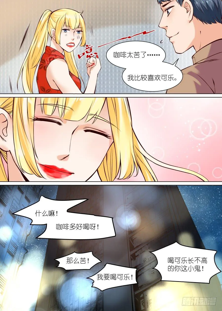 番外（一） 第12页
