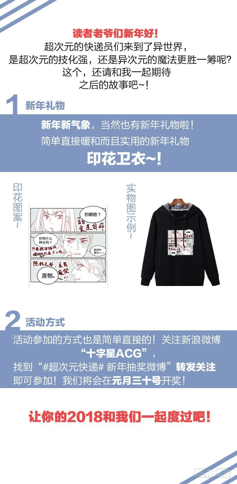 第六十八话 第10页