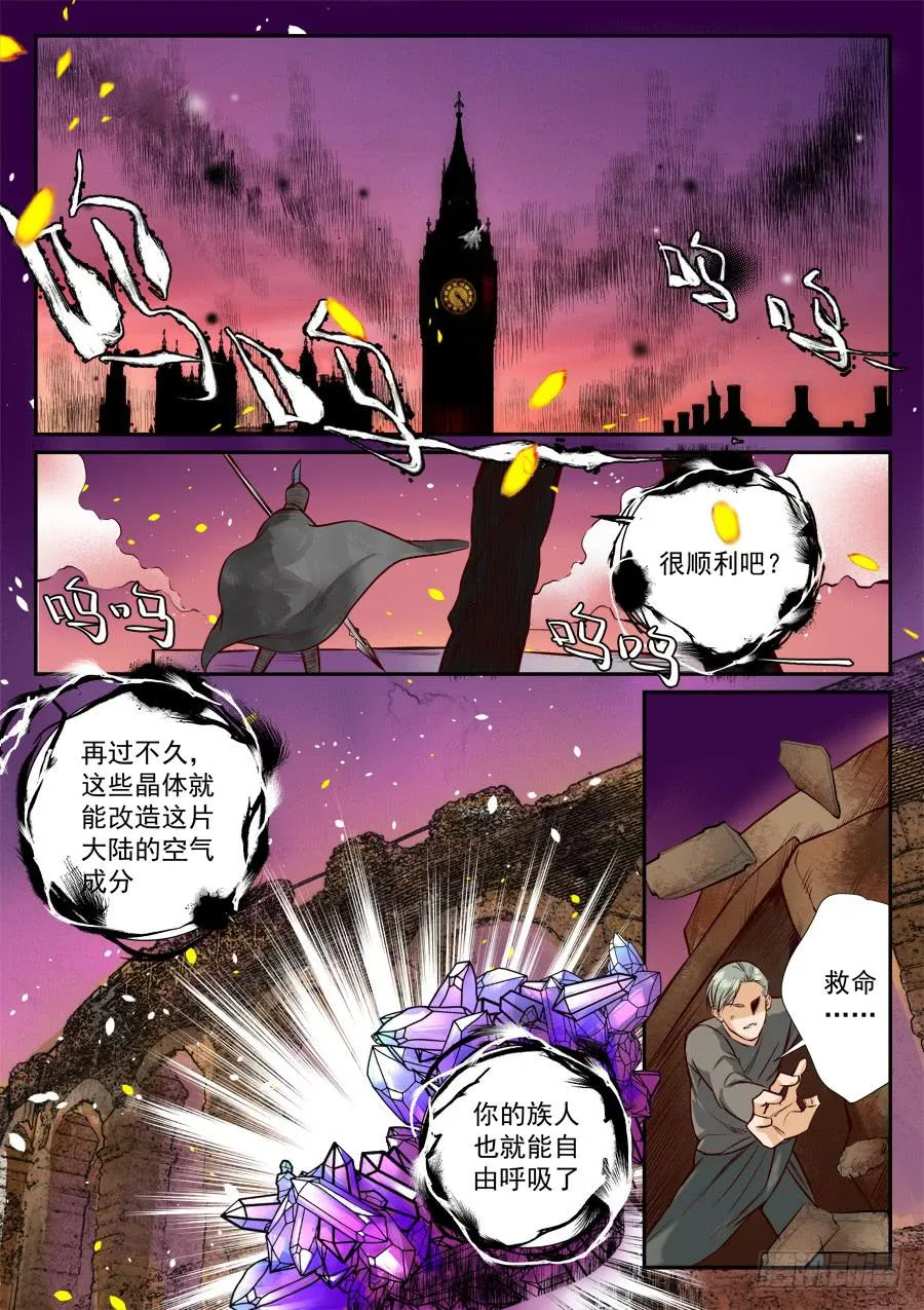 第七十一话 第1页