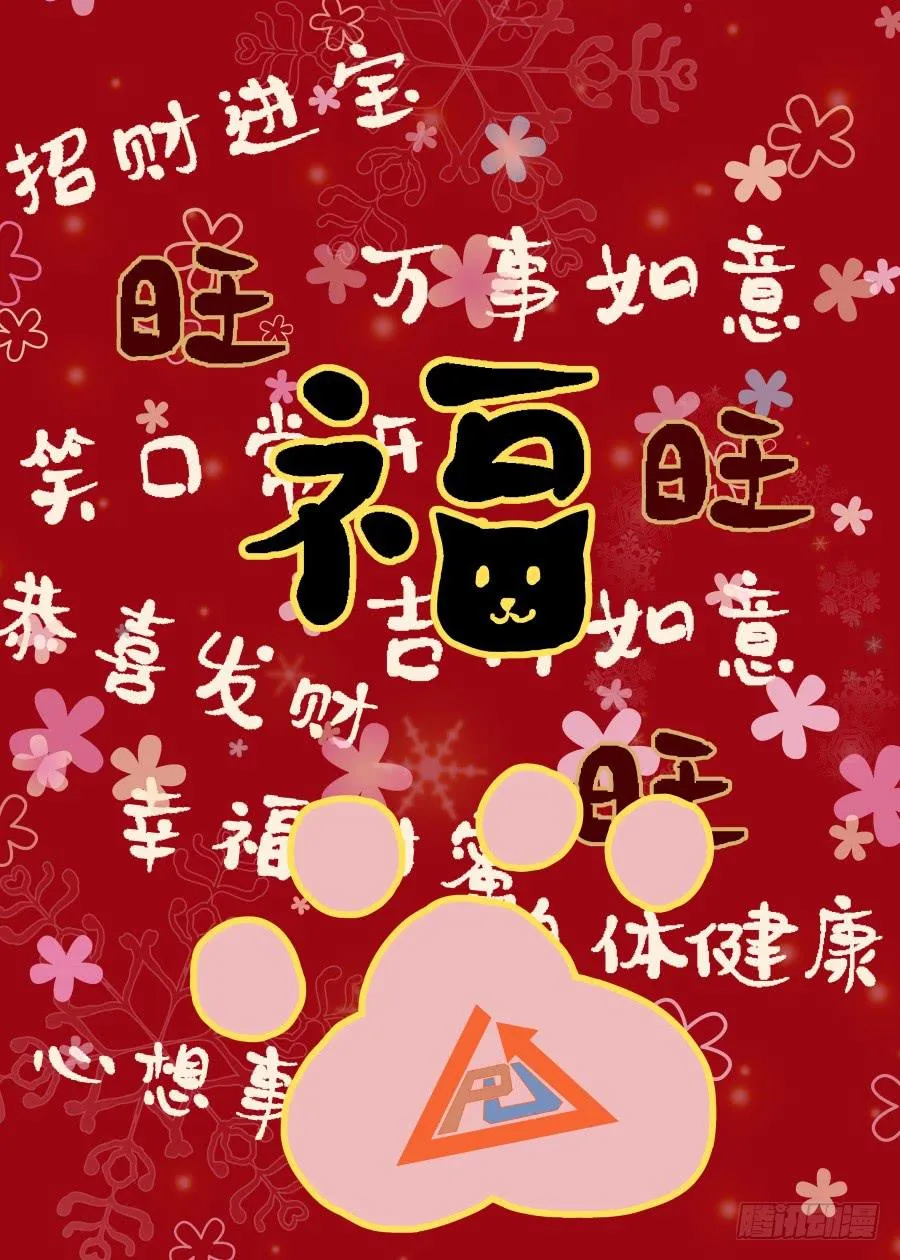 番外二（上） 第1页