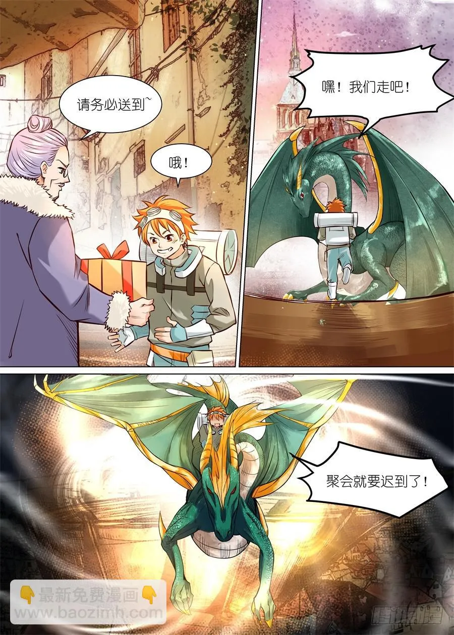 番外二（上） 第2页