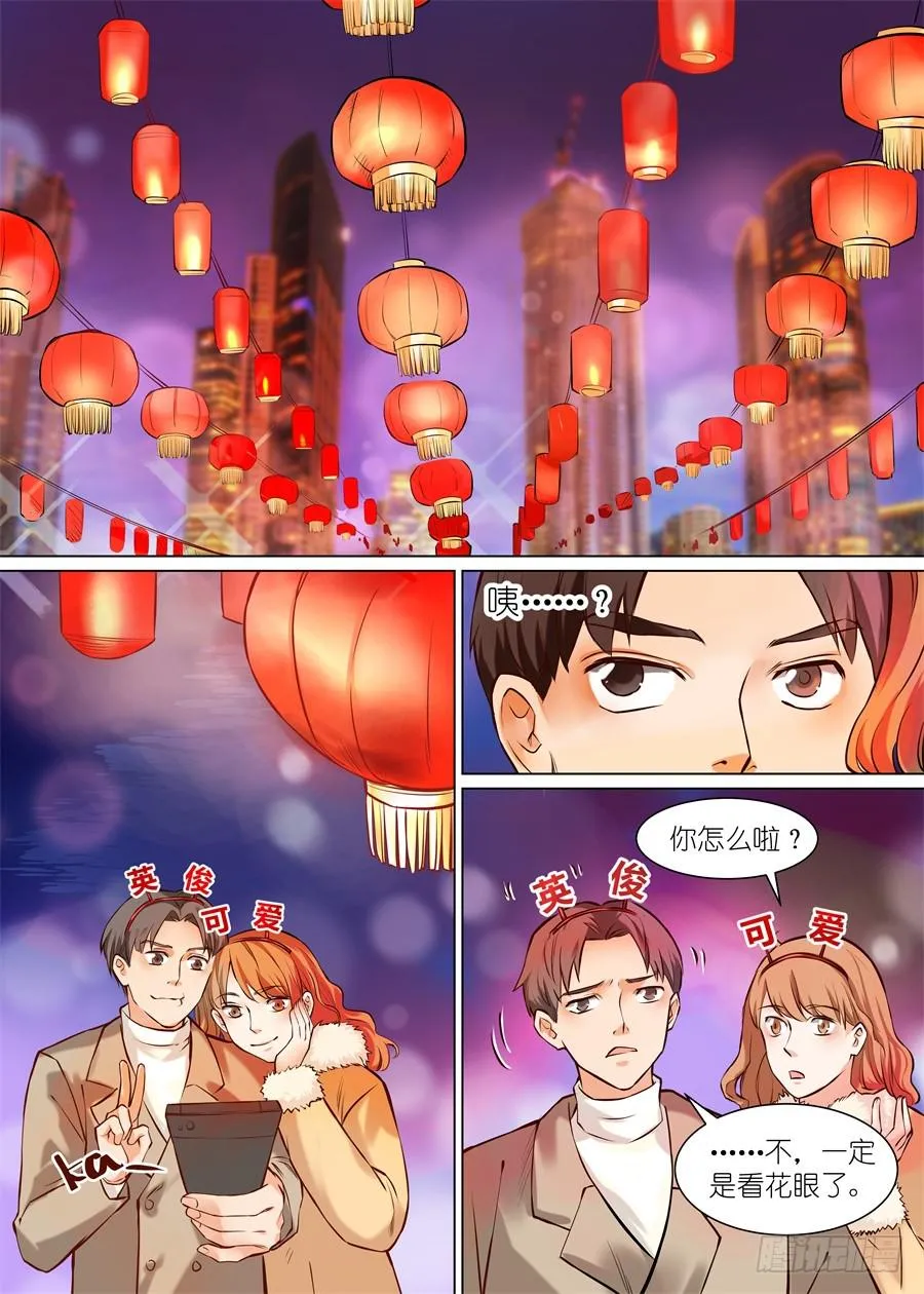 番外二（上） 第3页
