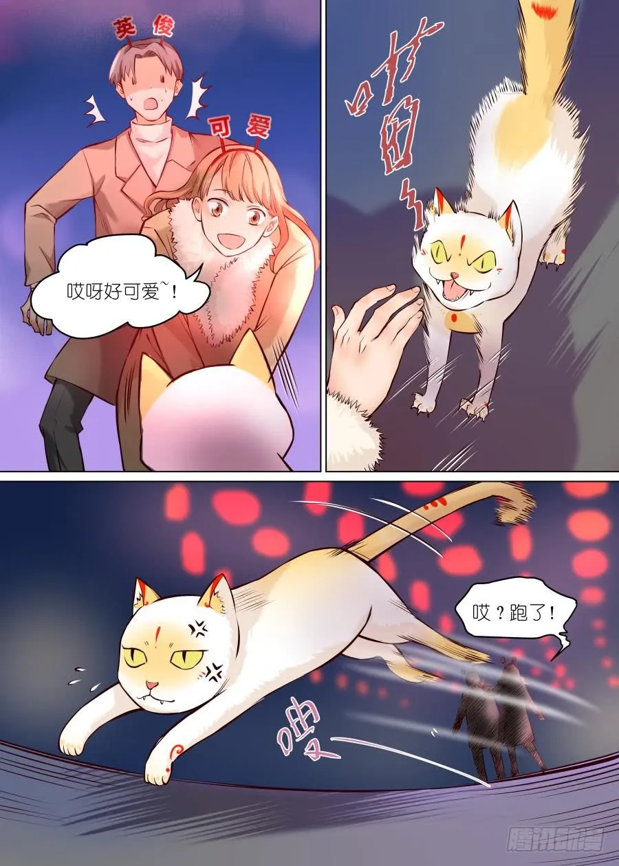 番外二（上） 第5页