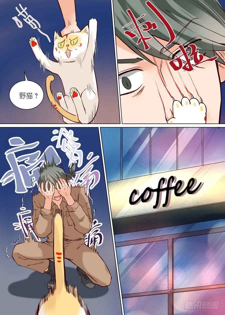 番外二（上） 第7页