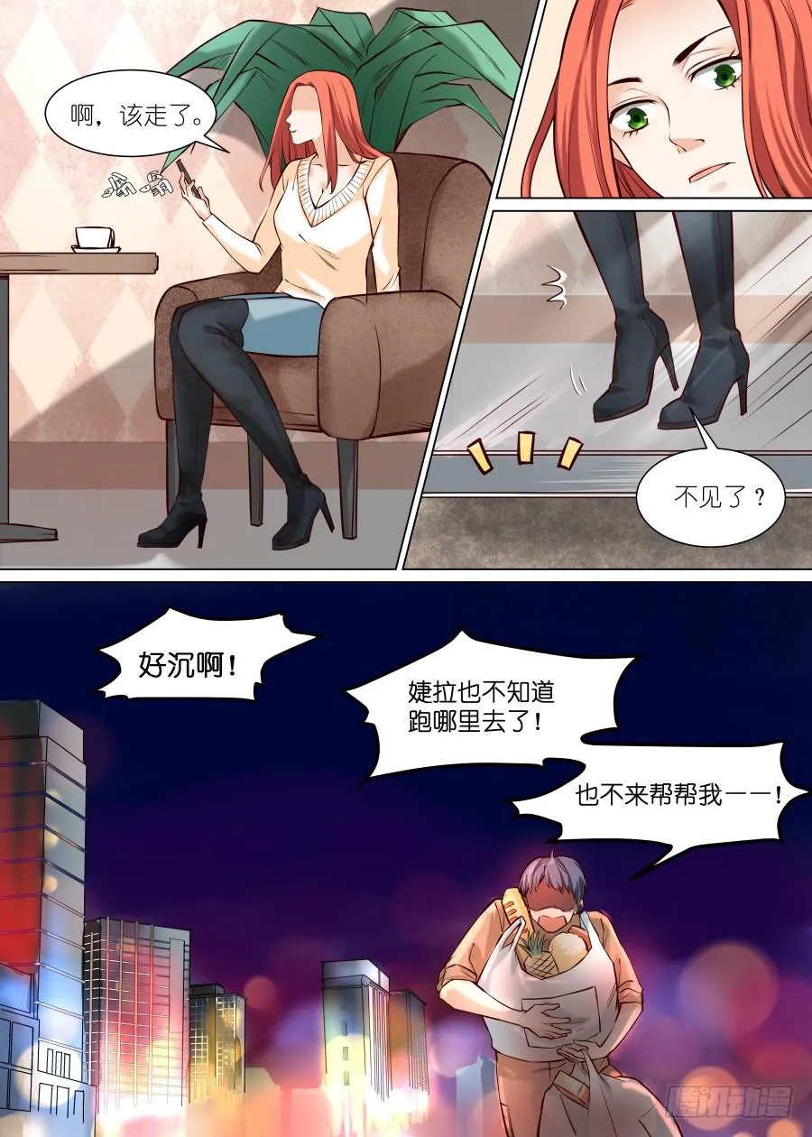 番外二（上） 第9页