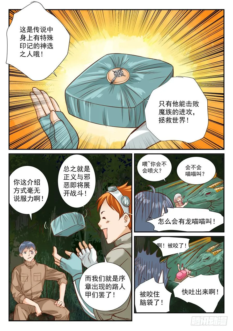 第七十二话 第1页