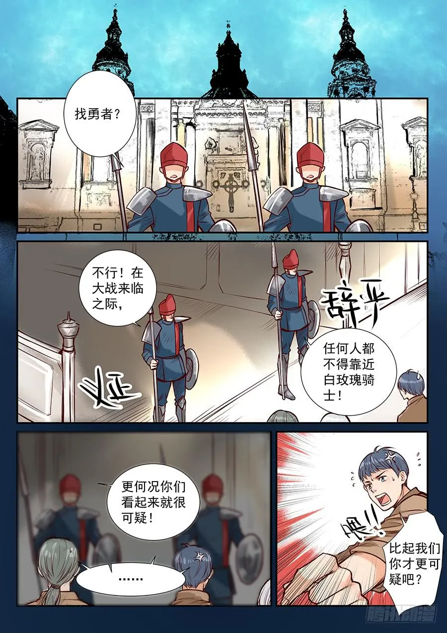 第七十三话 第1页
