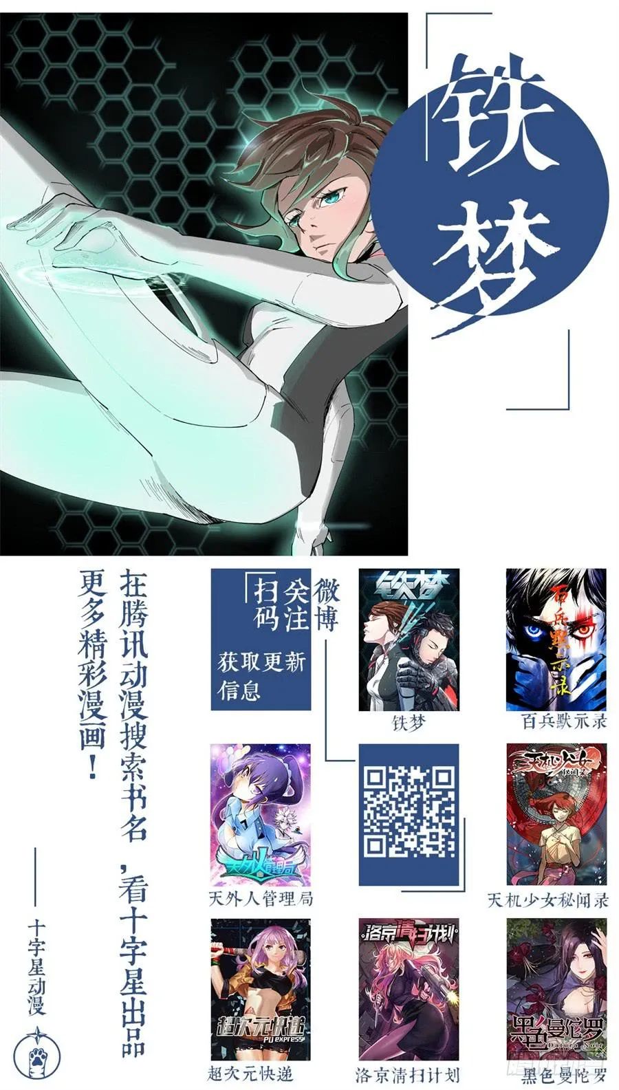 第七十三话 第9页