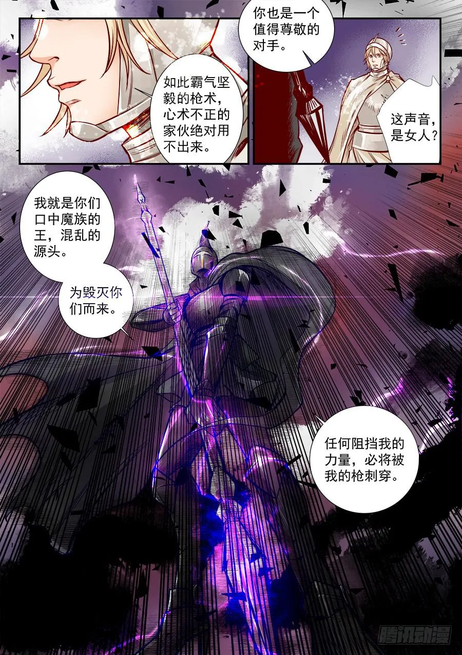第七十四话 第4页