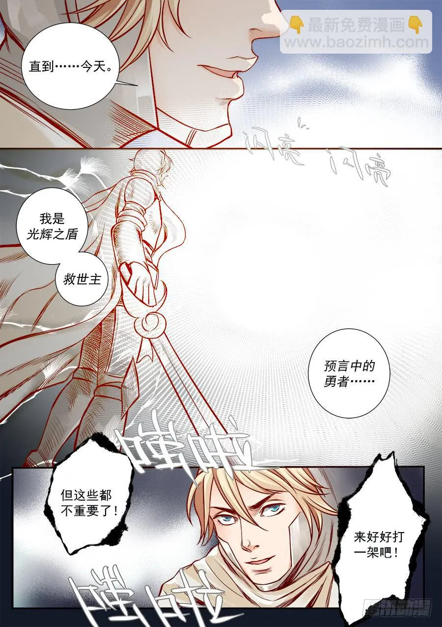 第七十四话 第7页