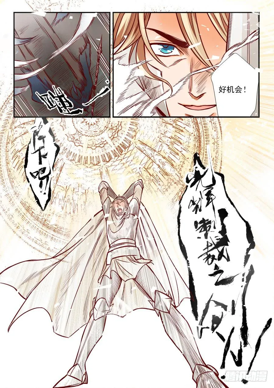第七十四话 第9页
