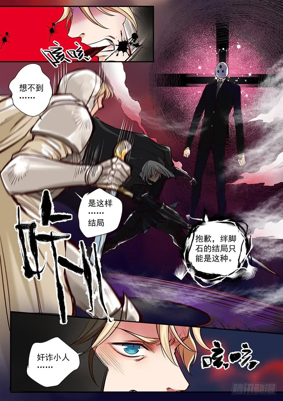 第七十五话 第7页