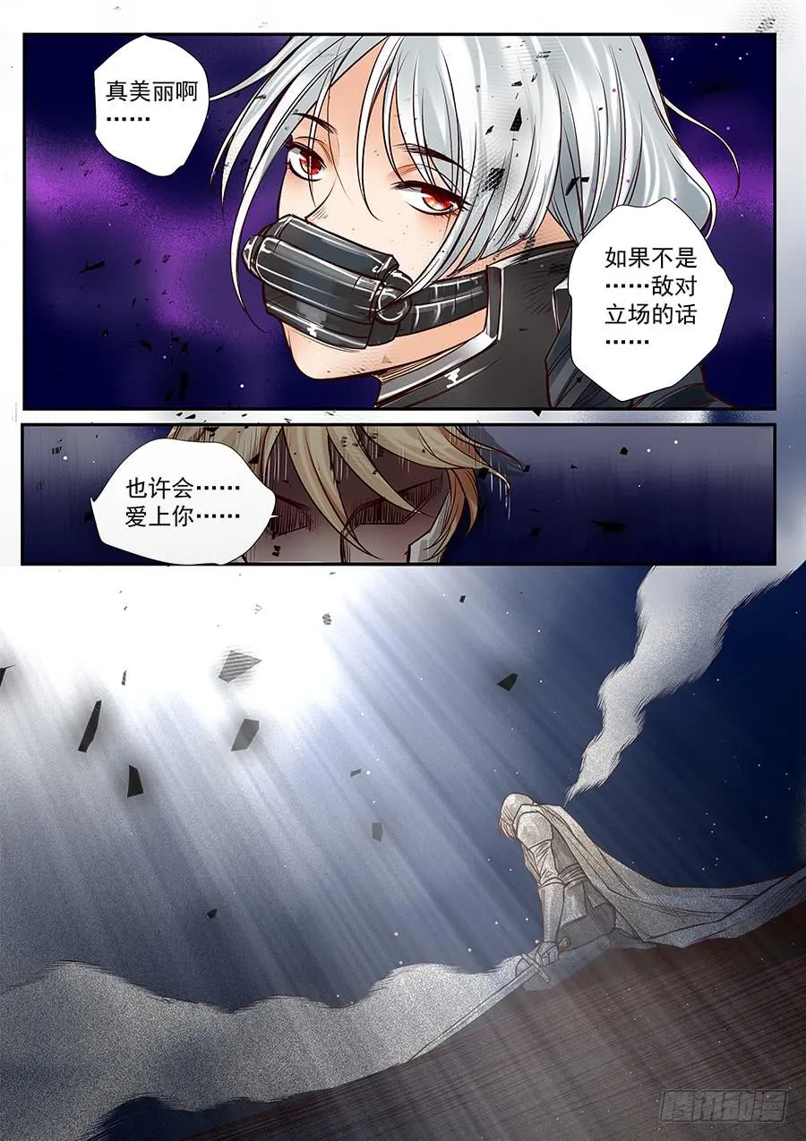 第七十五话 第8页