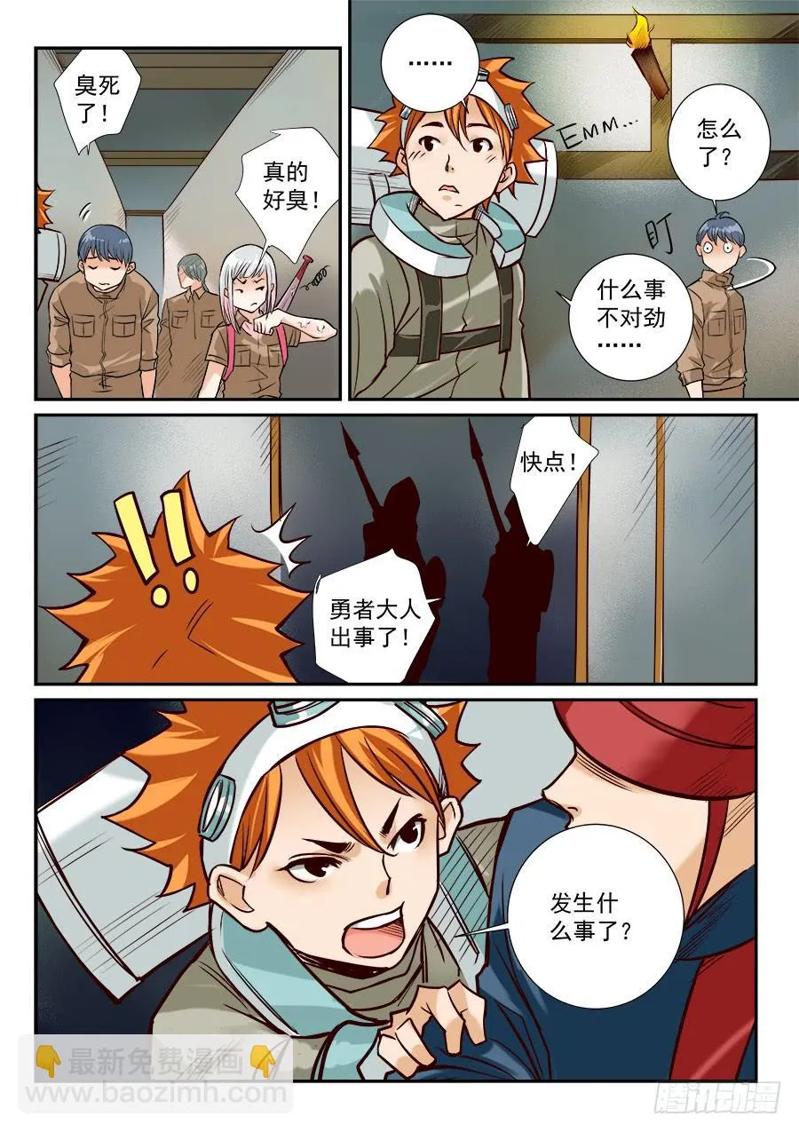 第七十五话 第9页