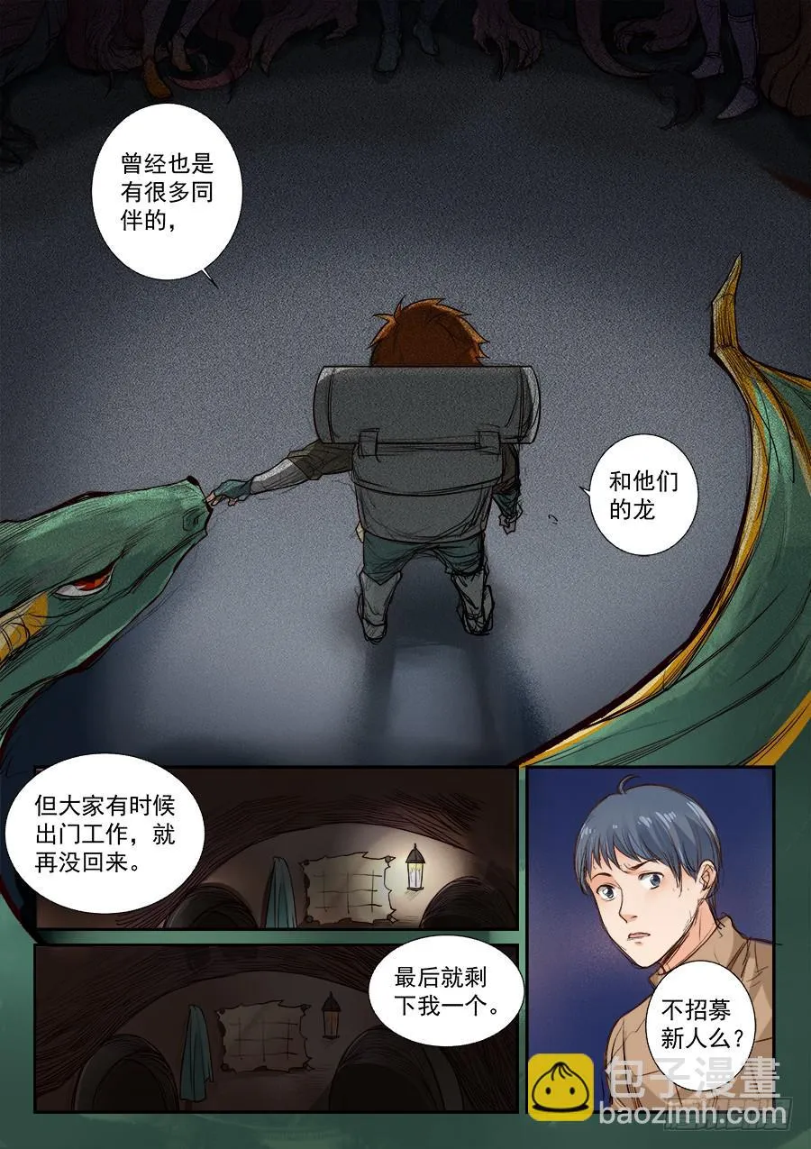 第七十七话 第9页