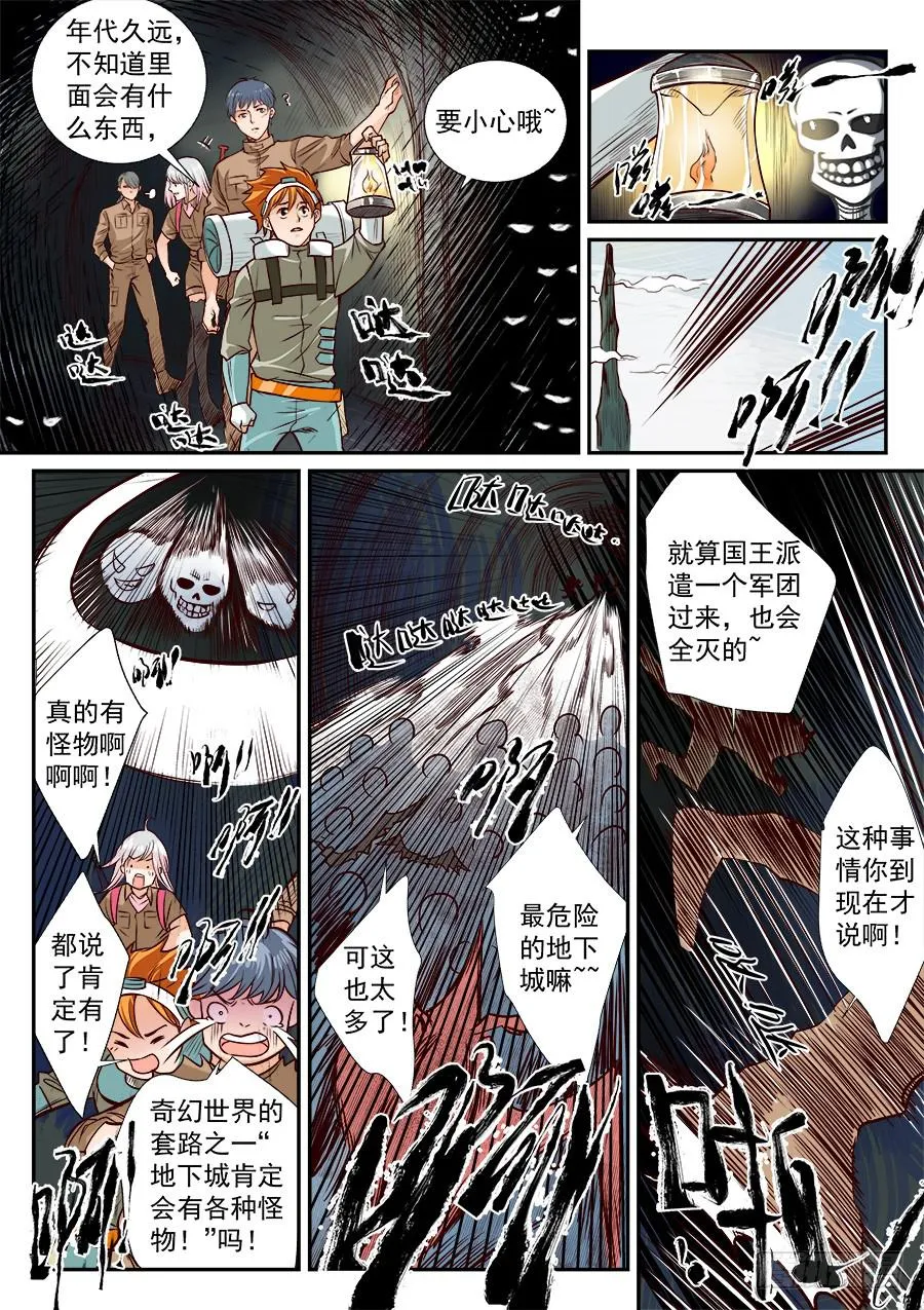 第八十一话 第1页