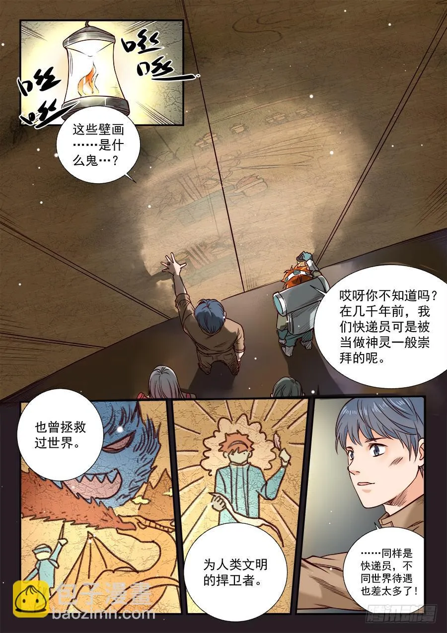第八十一话 第6页