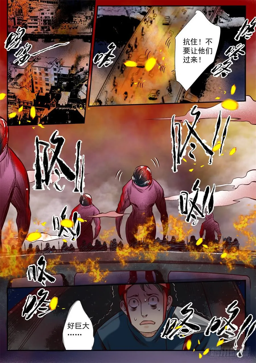 第八十二话 第7页