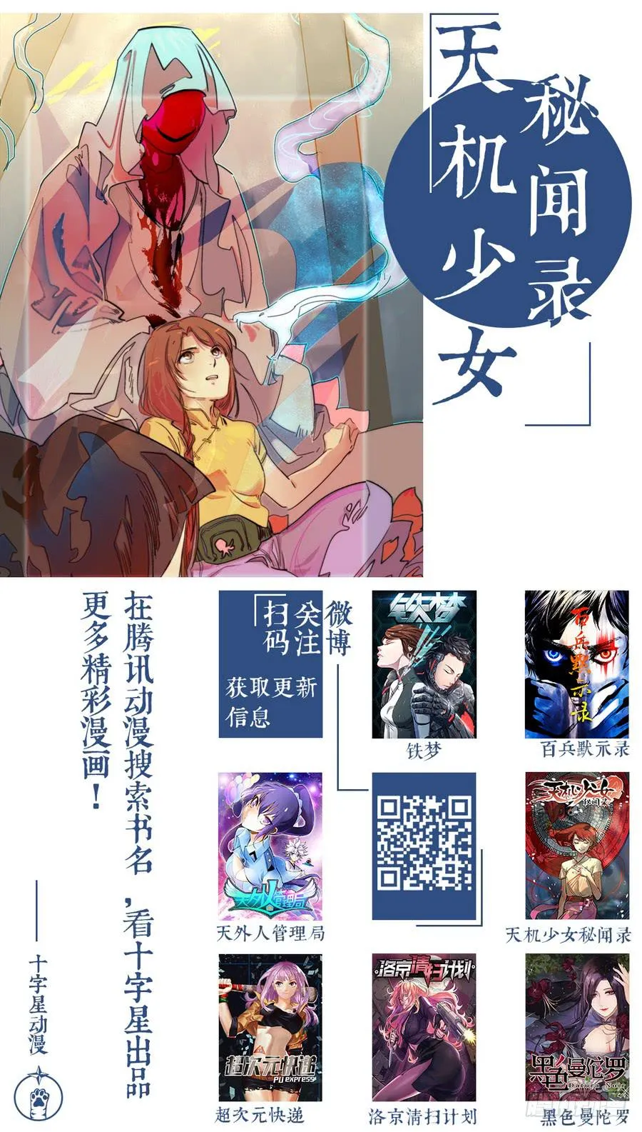 第八十三话 第9页