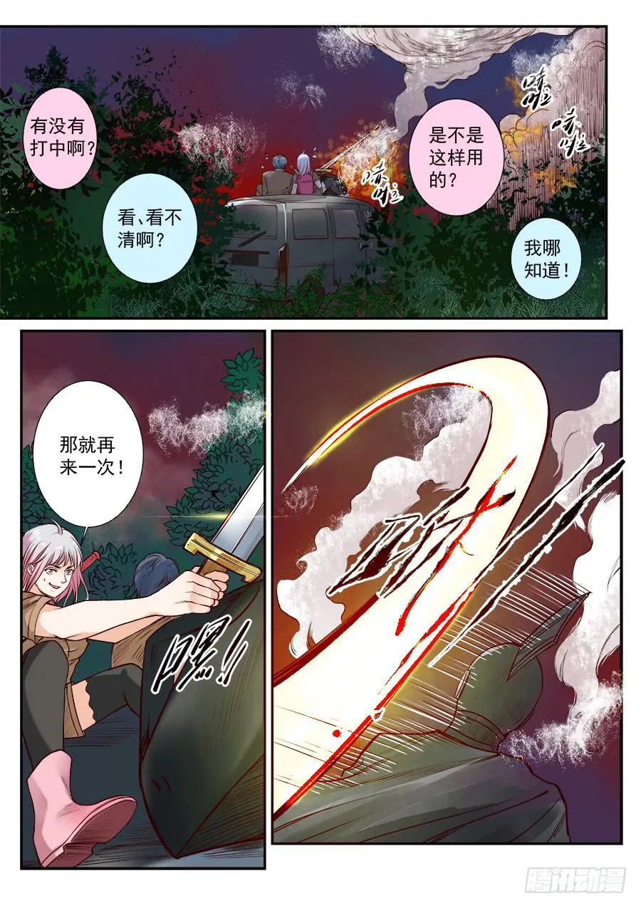第八十四话 第1页