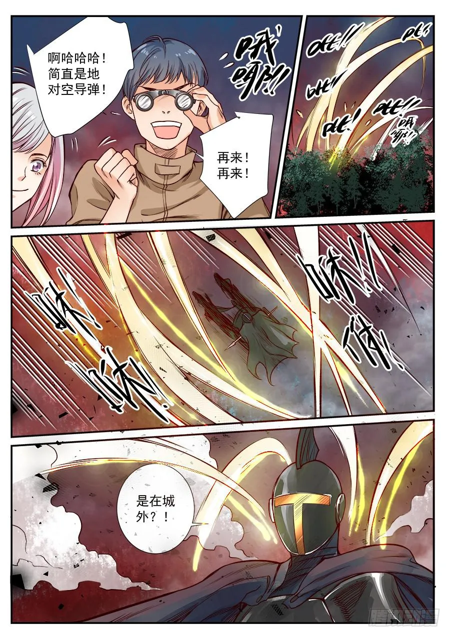第八十四话 第2页