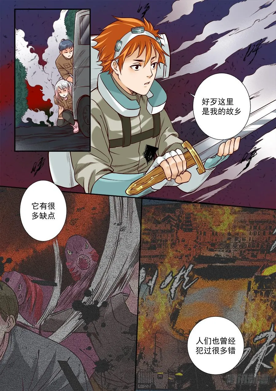 第八十四话 第6页