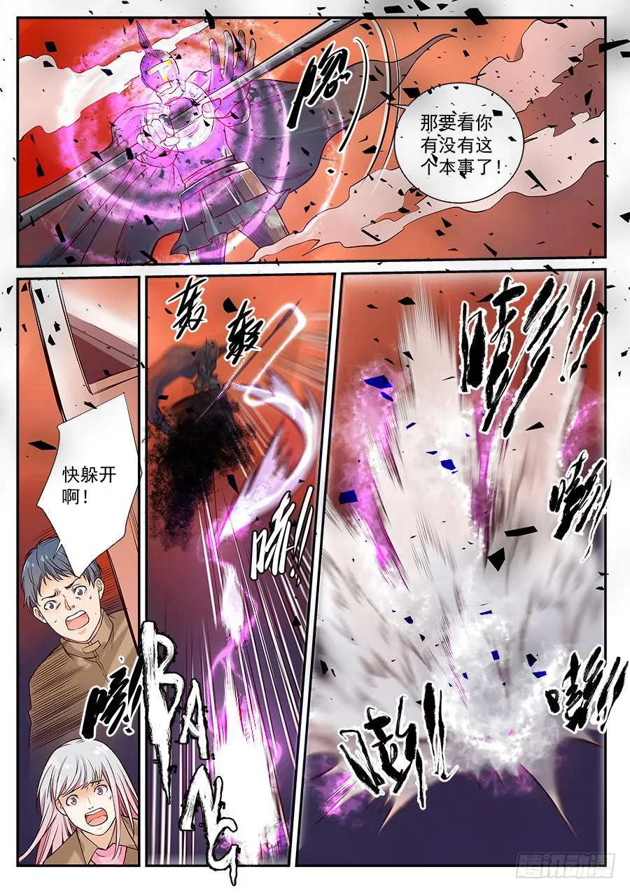第八十五话 第1页