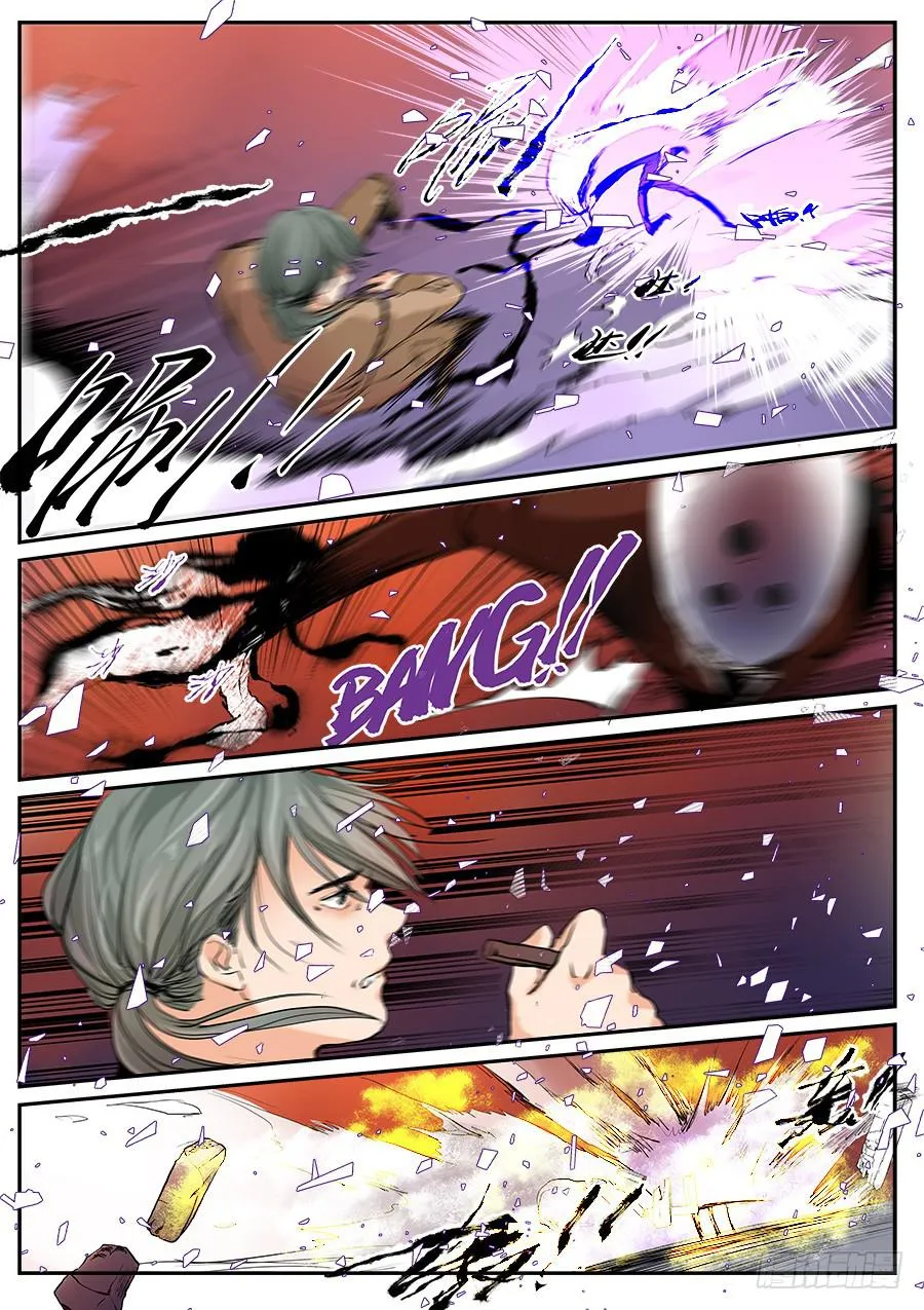 第八十六话 第7页