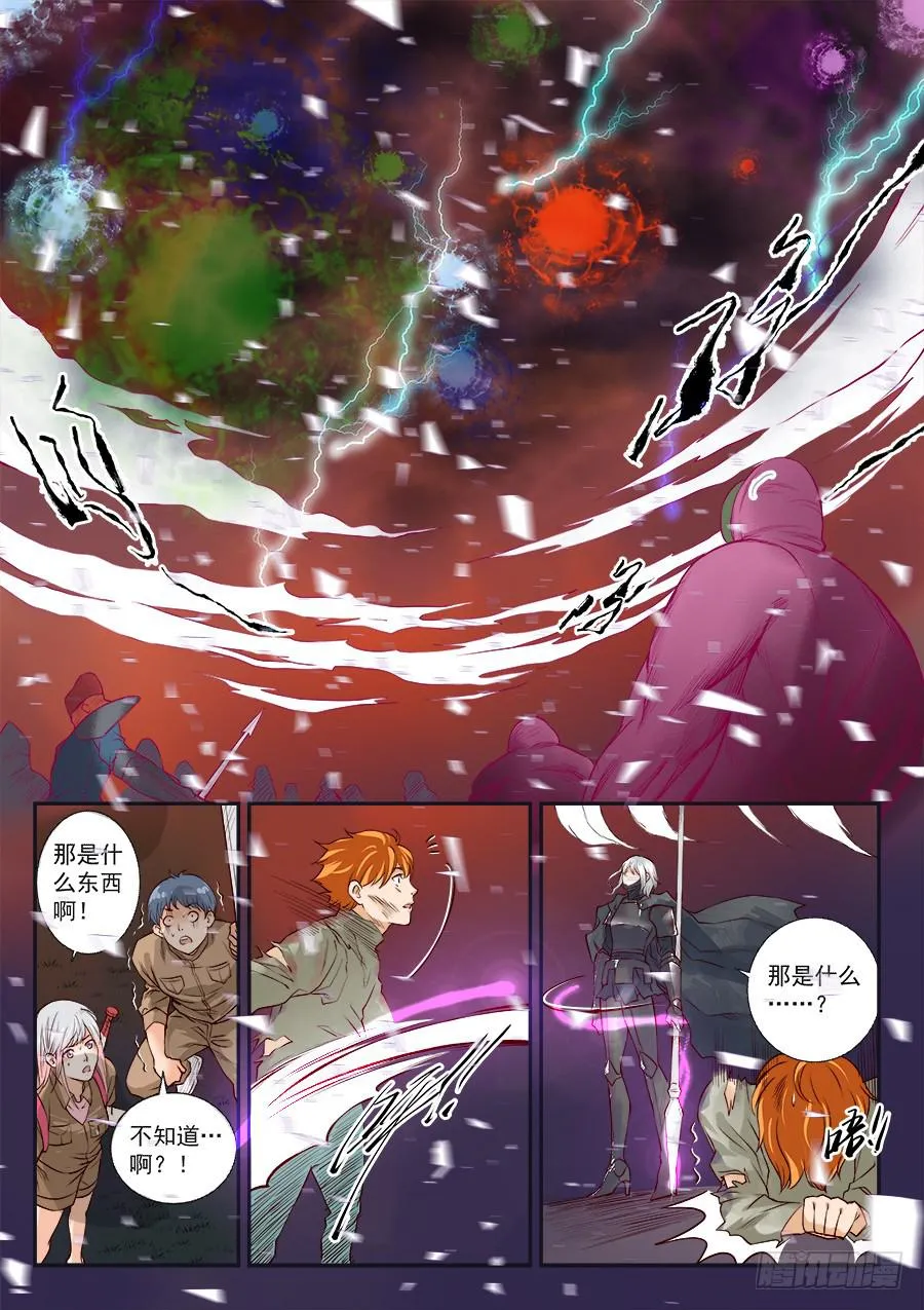 第八十七话 第2页