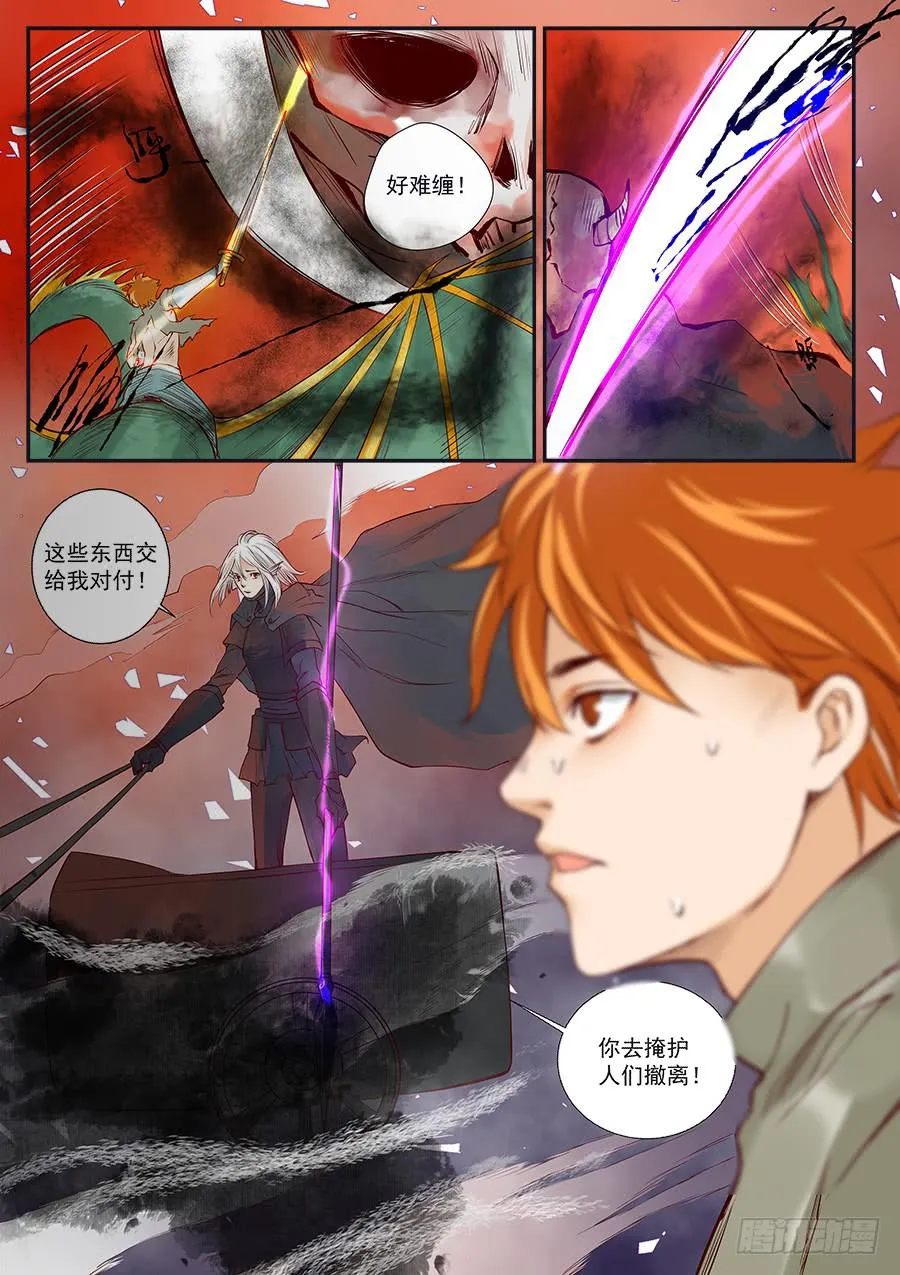 第八十八话 第1页