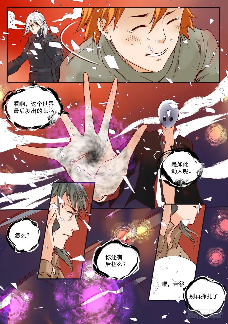 第八十八话 第2页