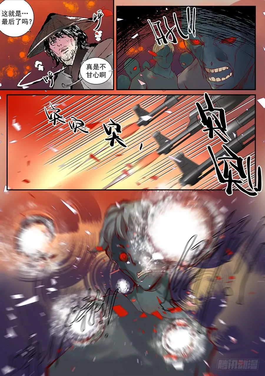第八十九话 第3页