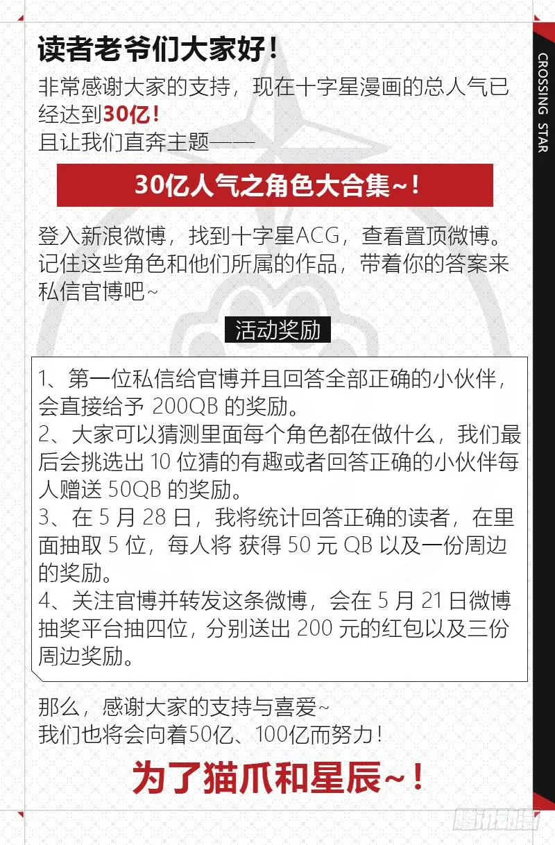 第八十九话 第9页