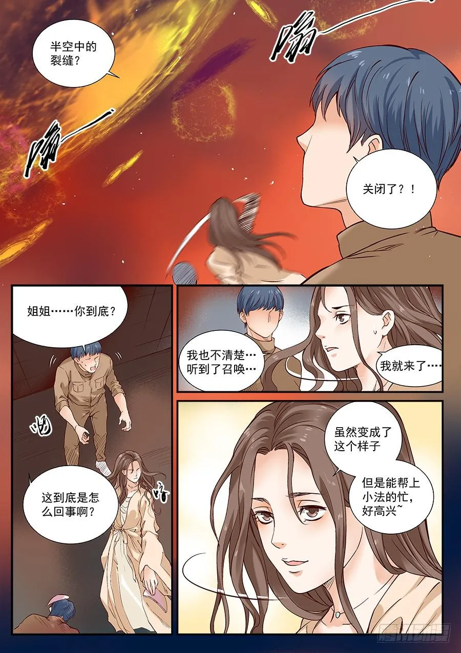 第九十话 第1页