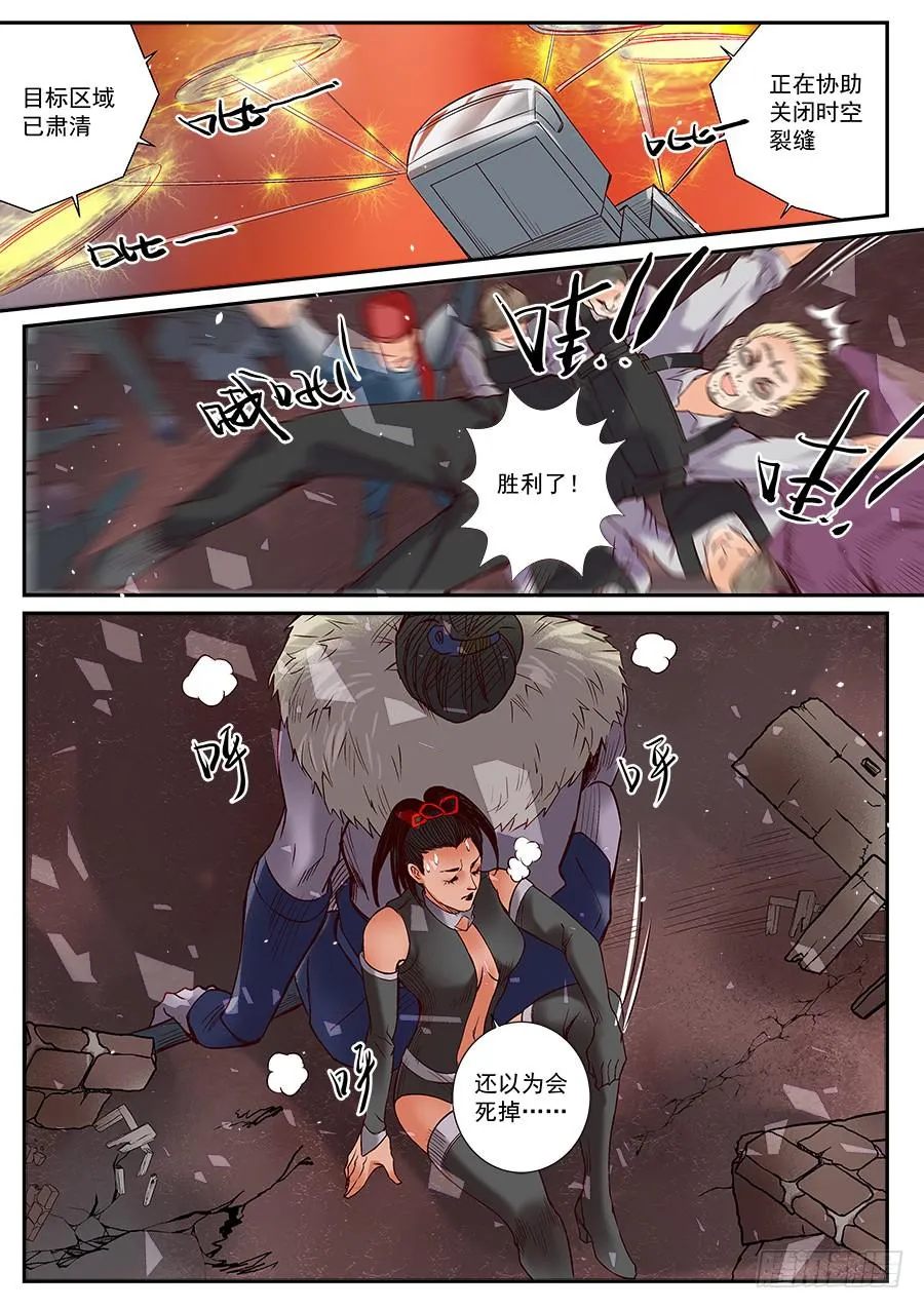 第九十话 第2页