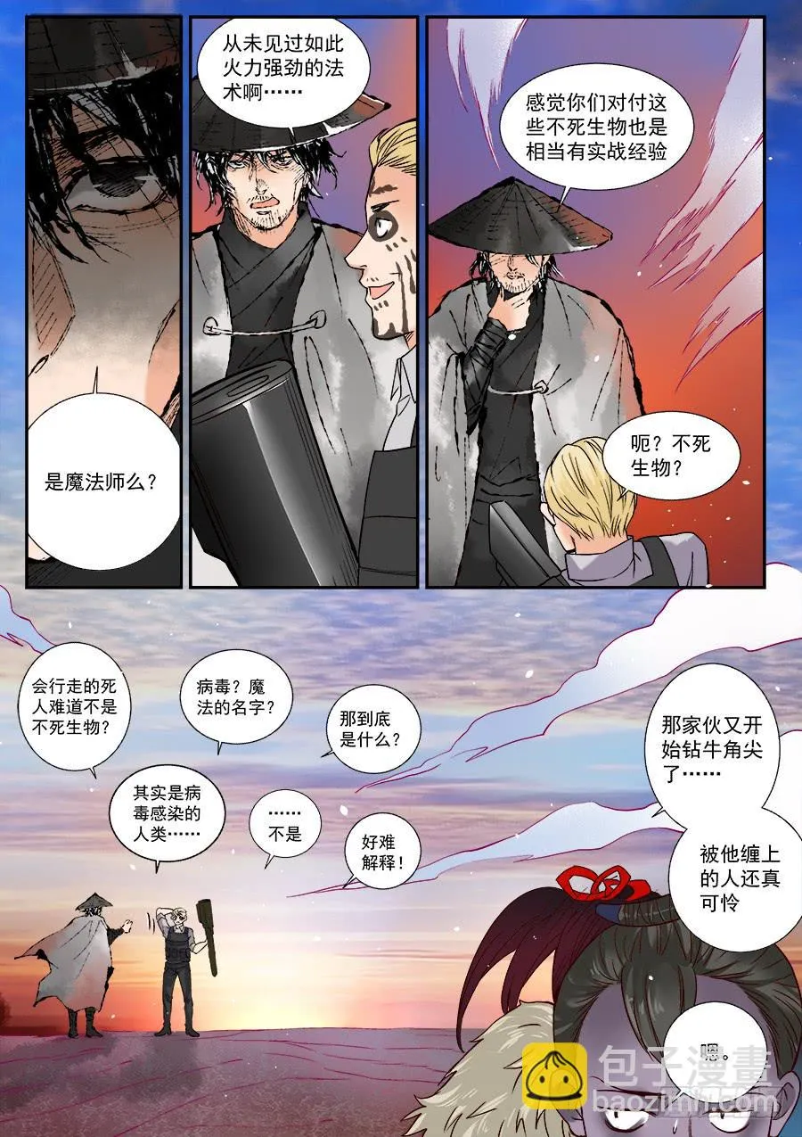 第九十话 第3页