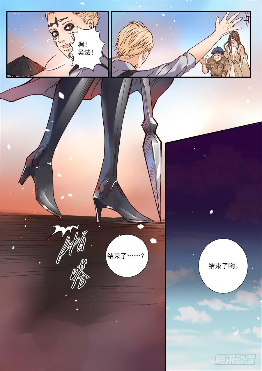 第九十话 第4页