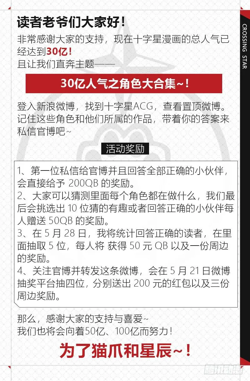 第九十话 第9页