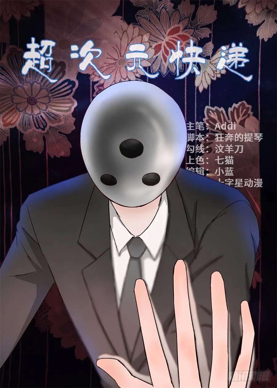 第九十一话 第1页