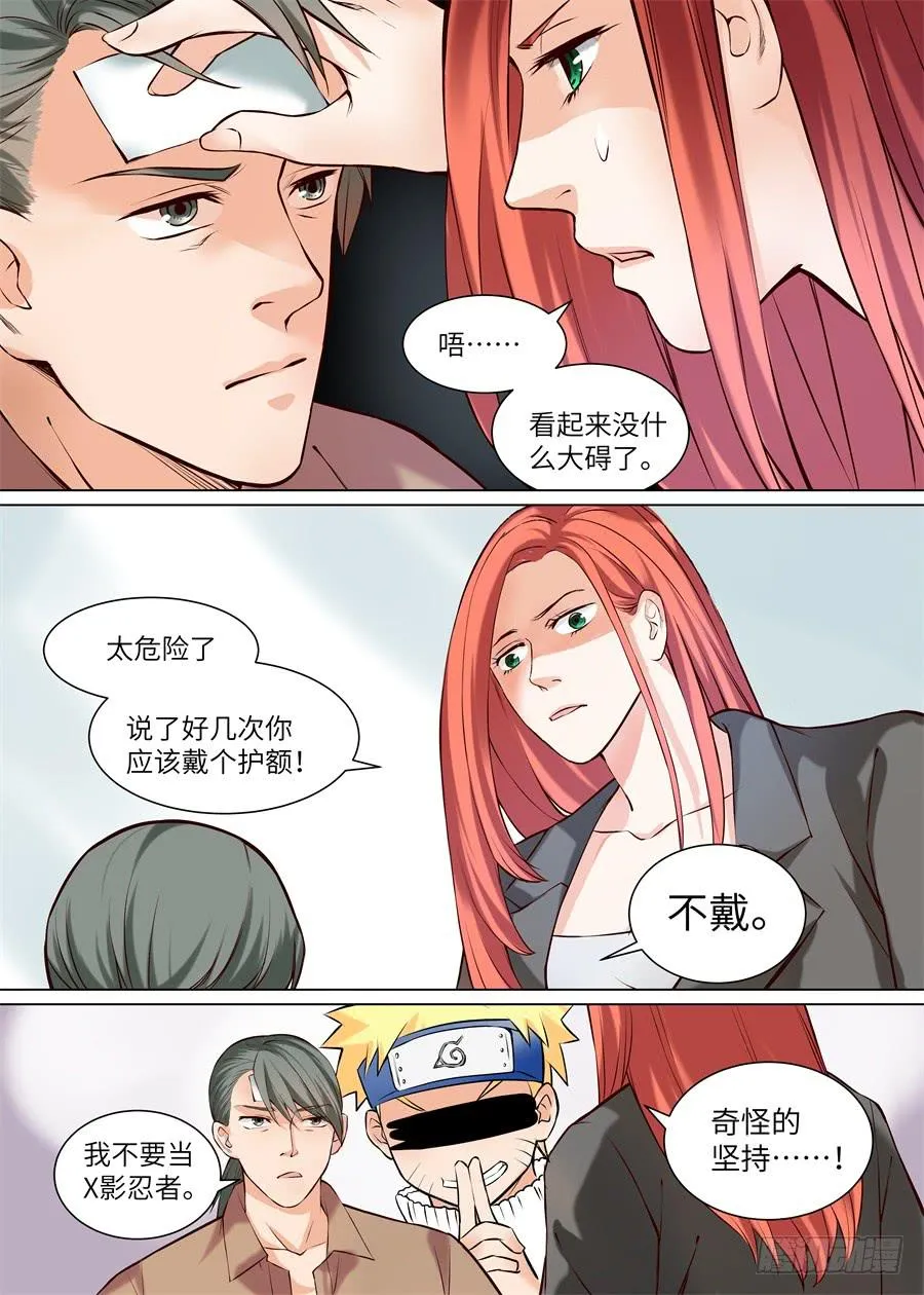 第九十一话 第2页