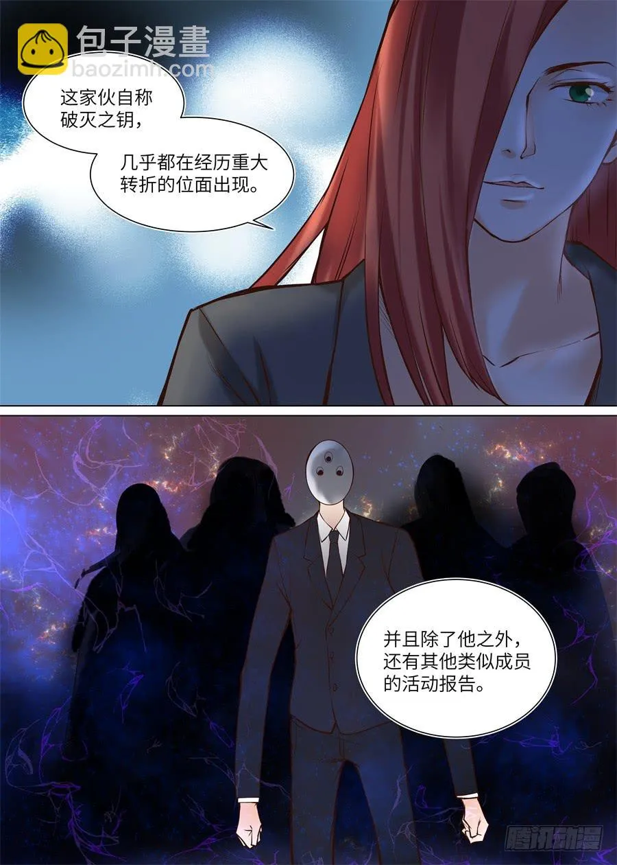 第九十一话 第5页
