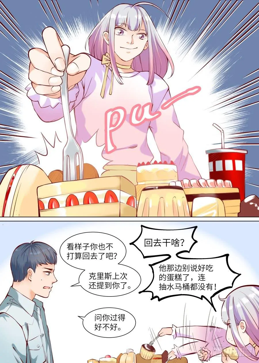 第九十一话 第10页