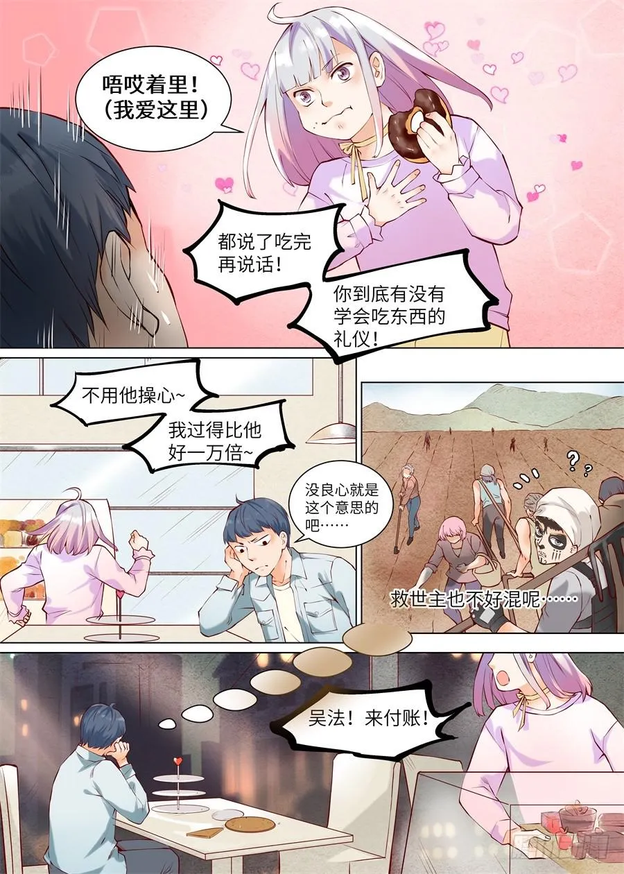 第九十一话 第11页