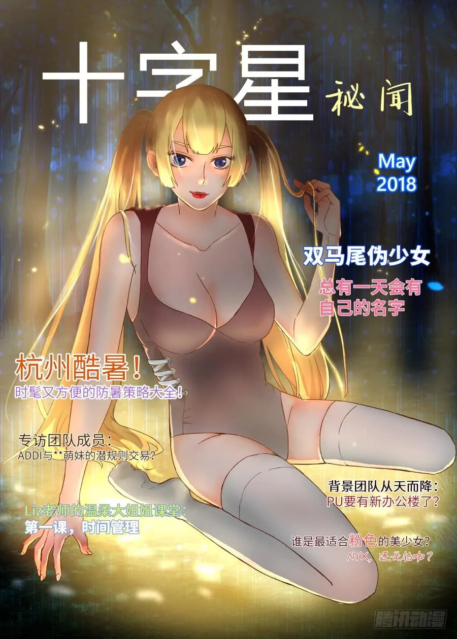 第九十二话 第1页