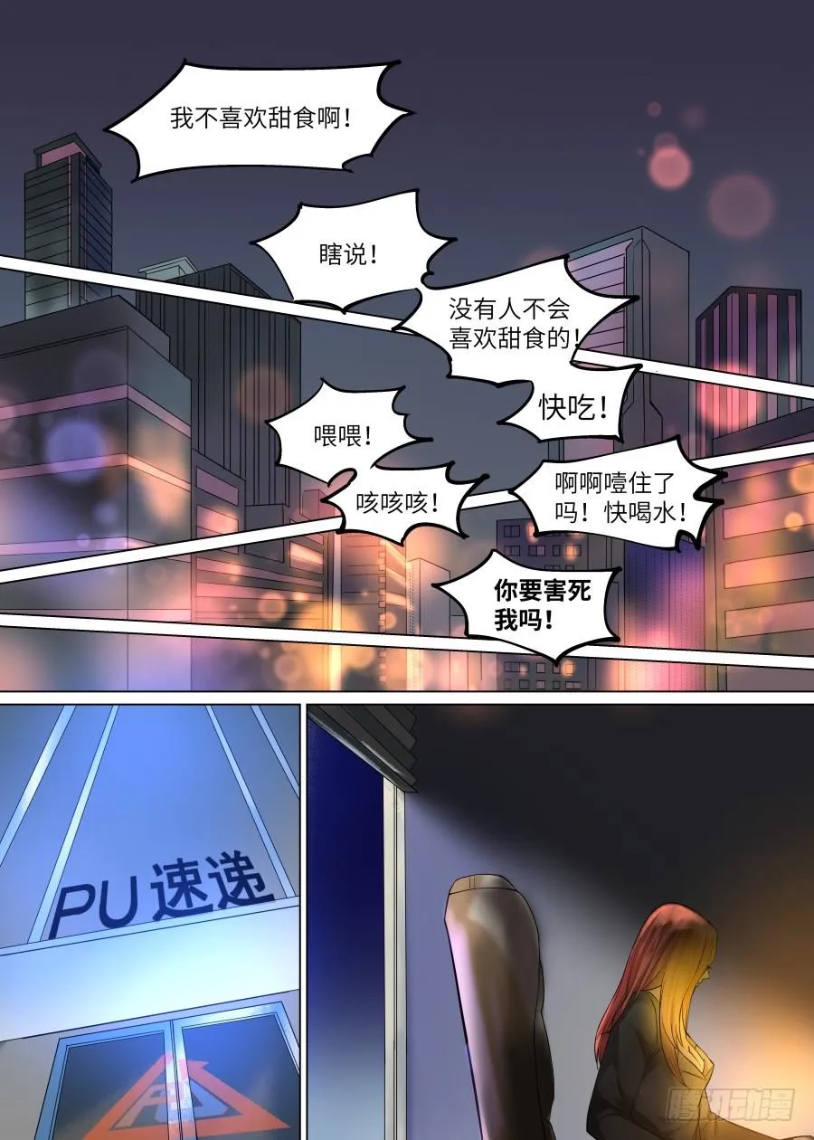 第九十二话 第9页