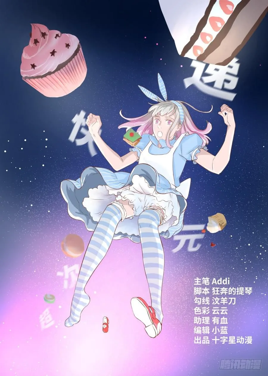 第九十三话 第1页