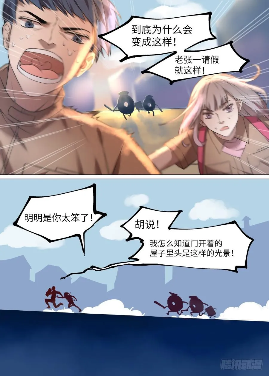 第九十三话 第7页